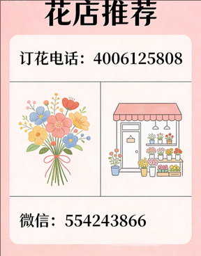 恩施州巴东县花店哪家好