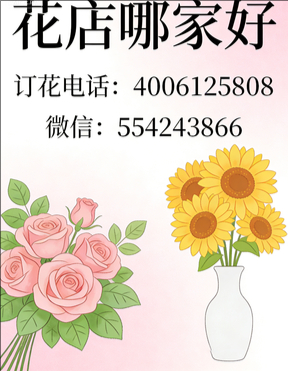 恩施州巴东县花店哪家好